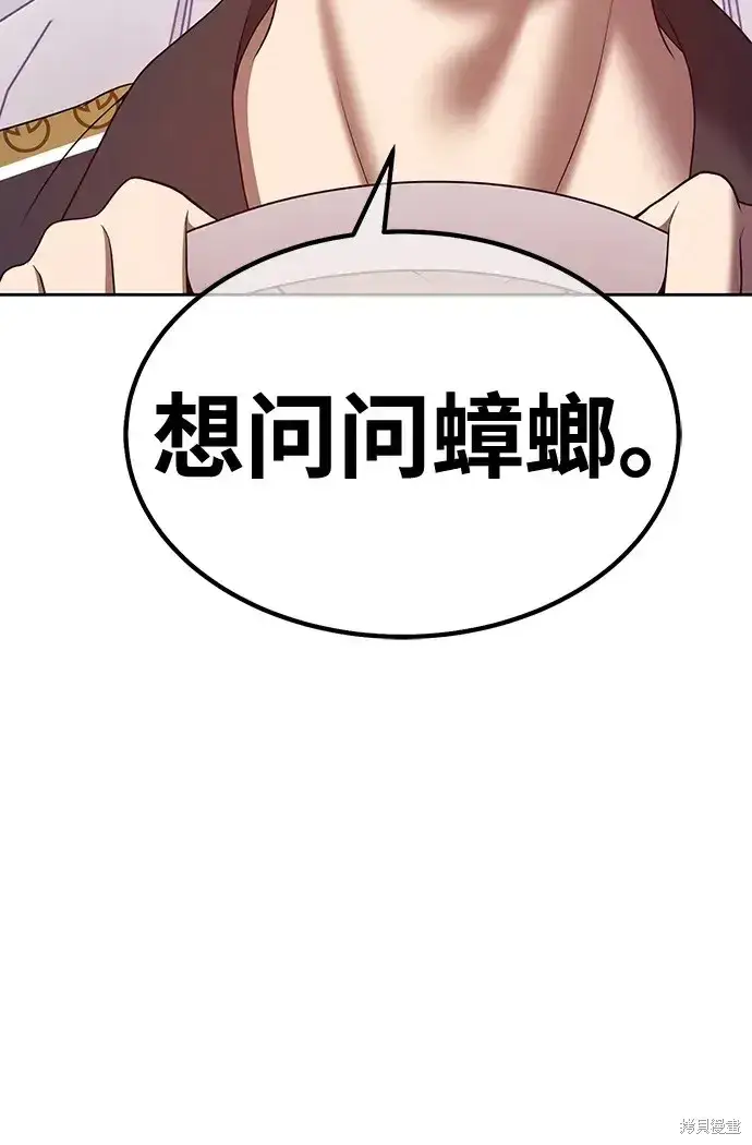 《99强化木棍》第83话图127