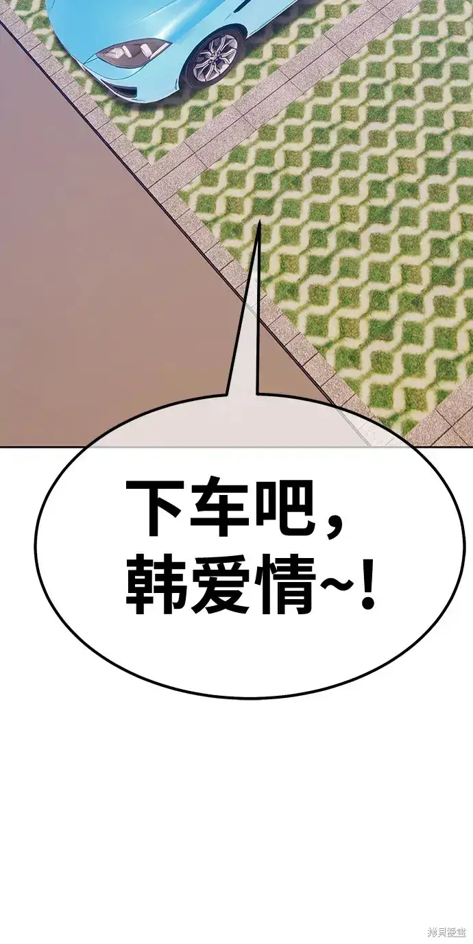 《99强化木棍》第83话图131