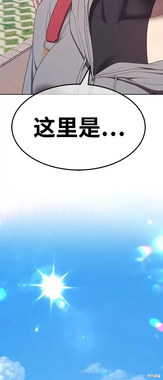 《99强化木棍》第83话图133