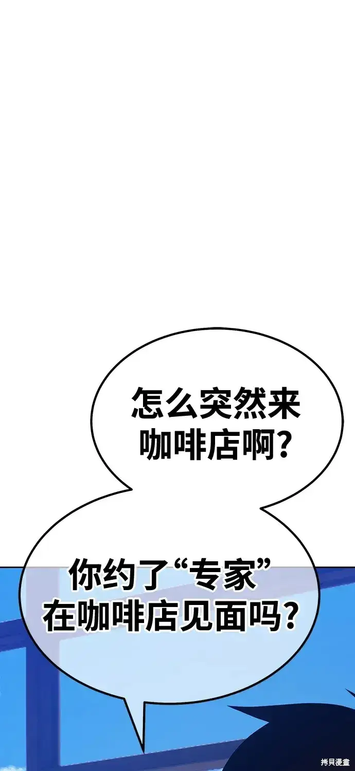 《99强化木棍》第83话图138