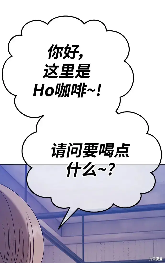 《99强化木棍》第83话图142