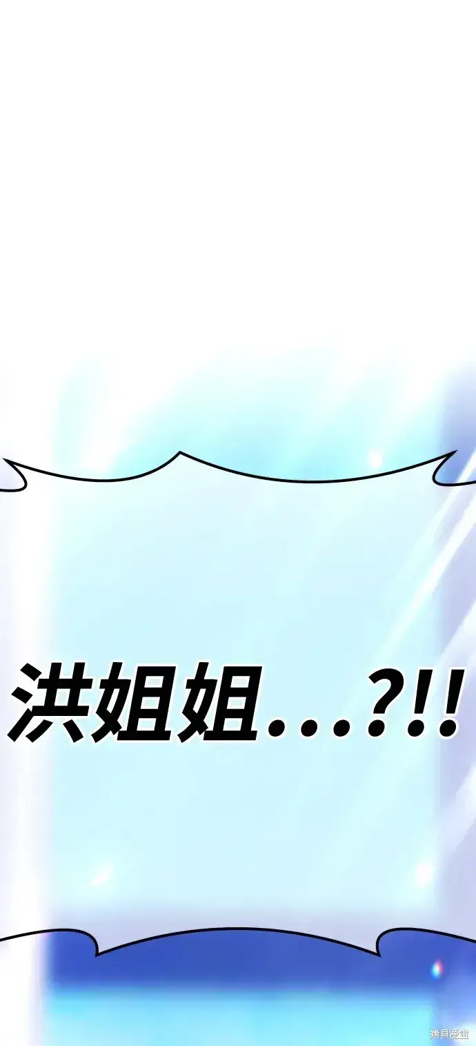 《99强化木棍》第83话图147