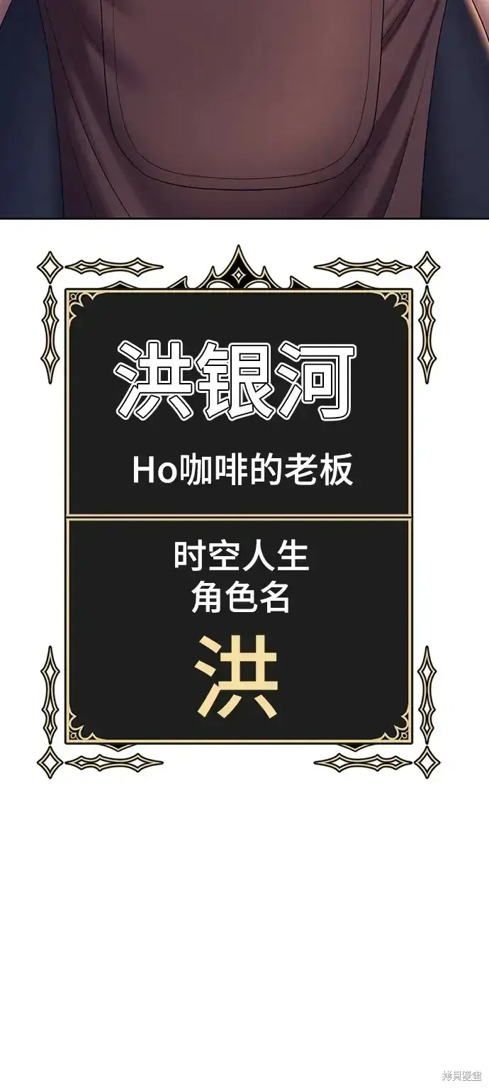 《99强化木棍》第83话图149