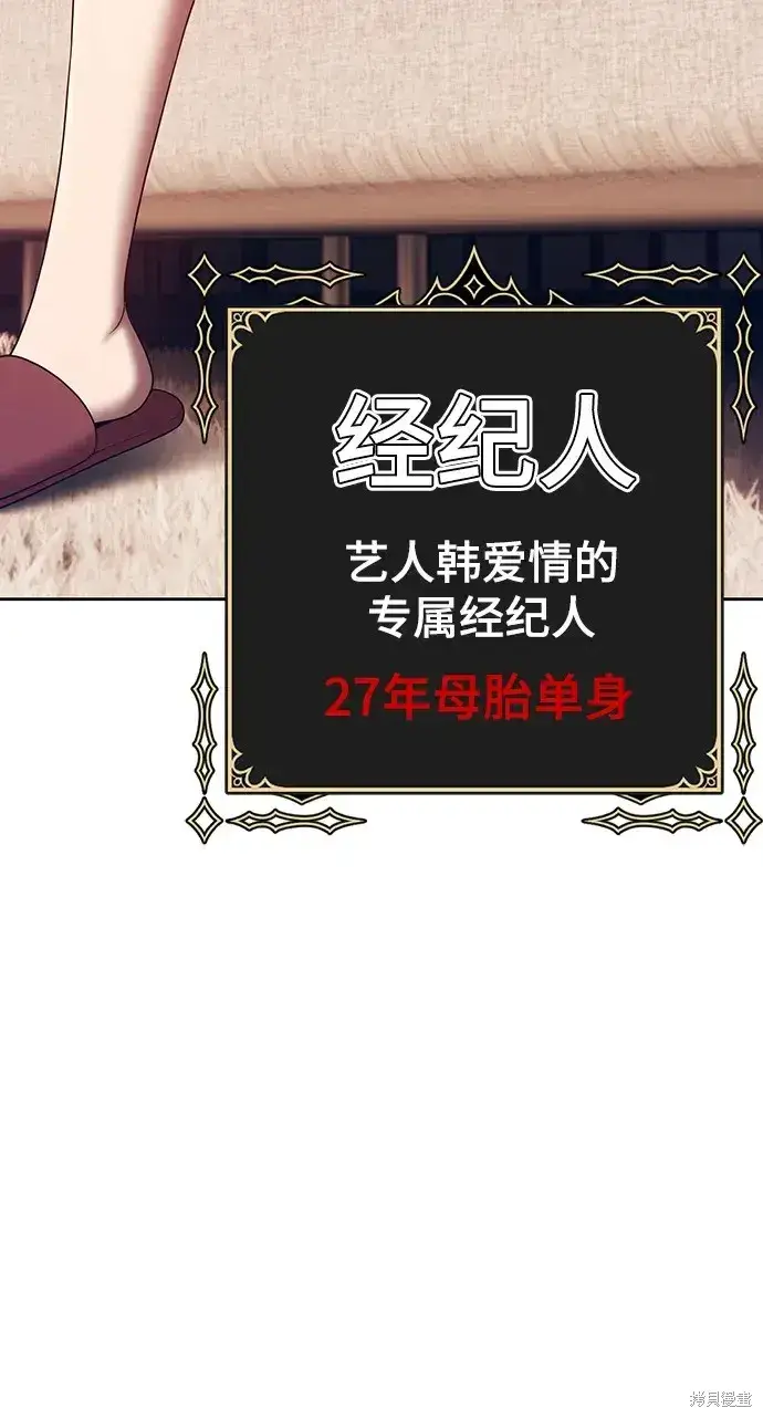 《99强化木棍》第83话图155