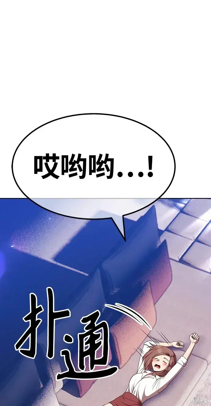《99强化木棍》第83话图157