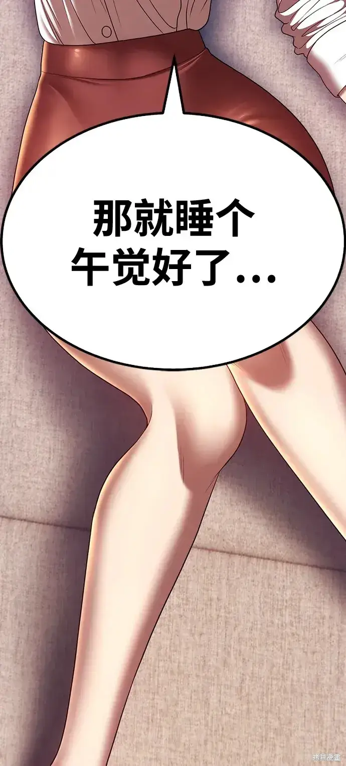 《99强化木棍》第83话图160