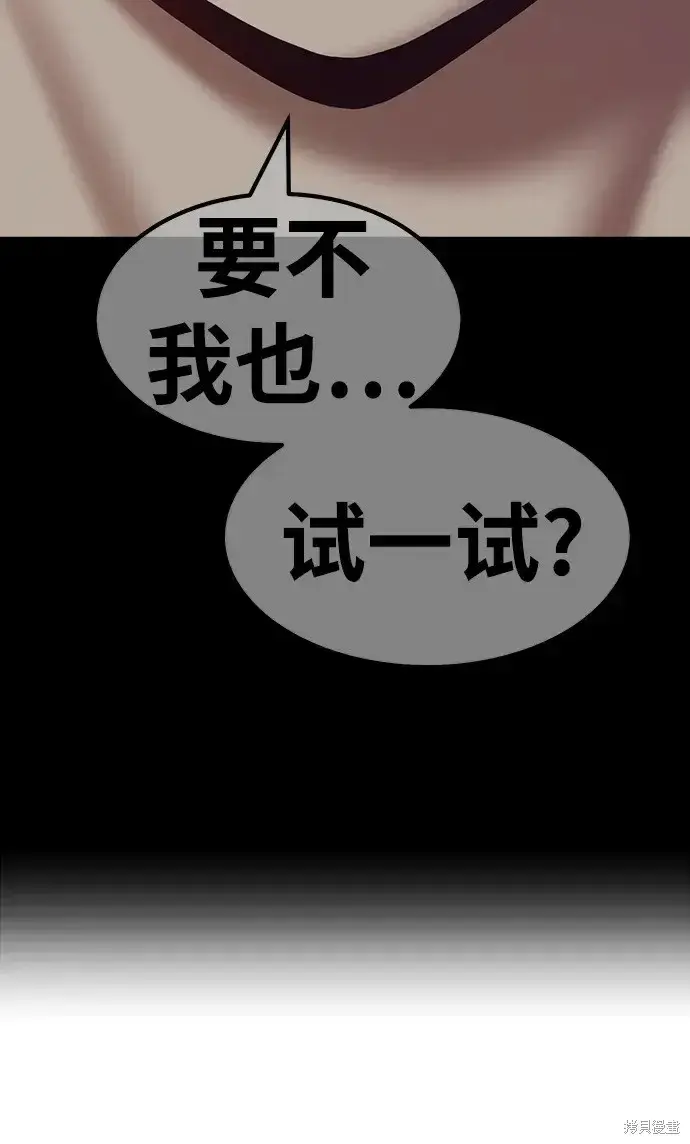 《99强化木棍》第83话图170