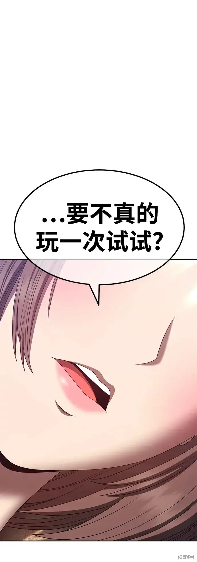 《99强化木棍》第83话图172