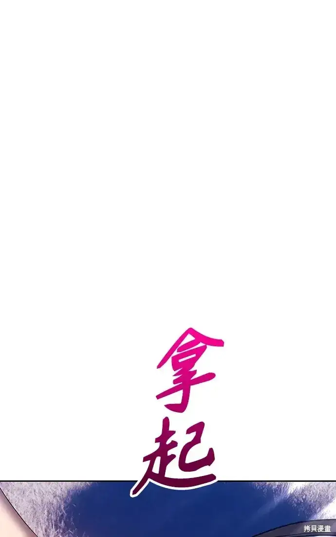 《99强化木棍》第83话图173