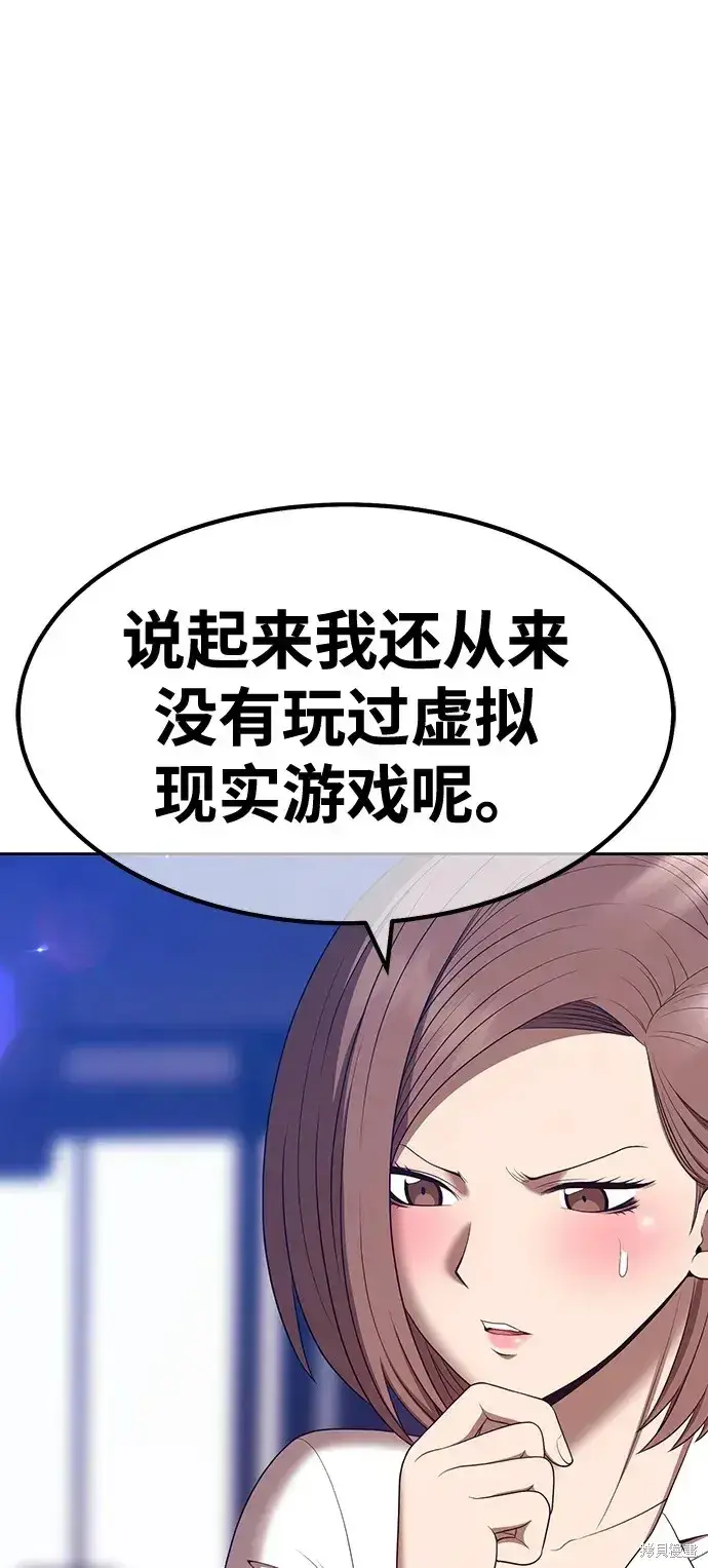《99强化木棍》第83话图176