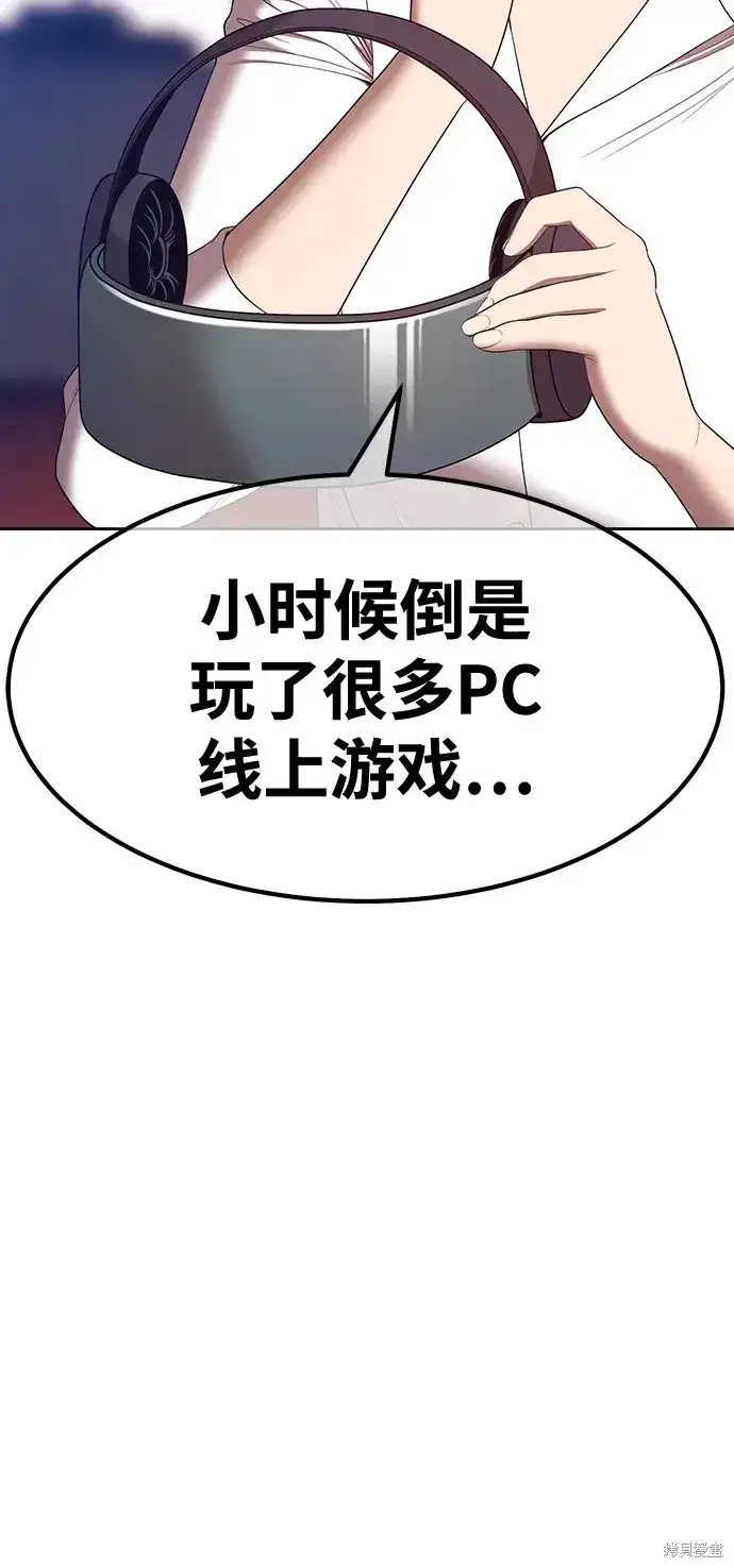 《99强化木棍》第83话图177