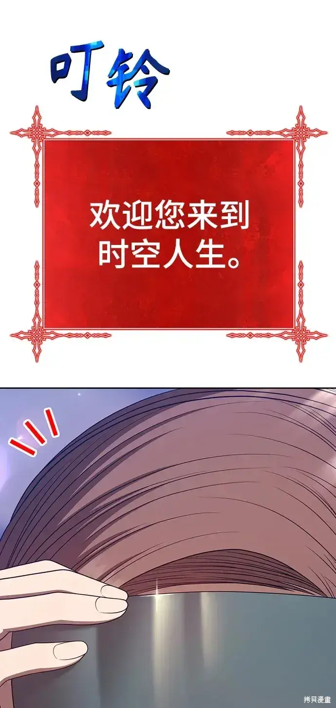 《99强化木棍》第83话图180