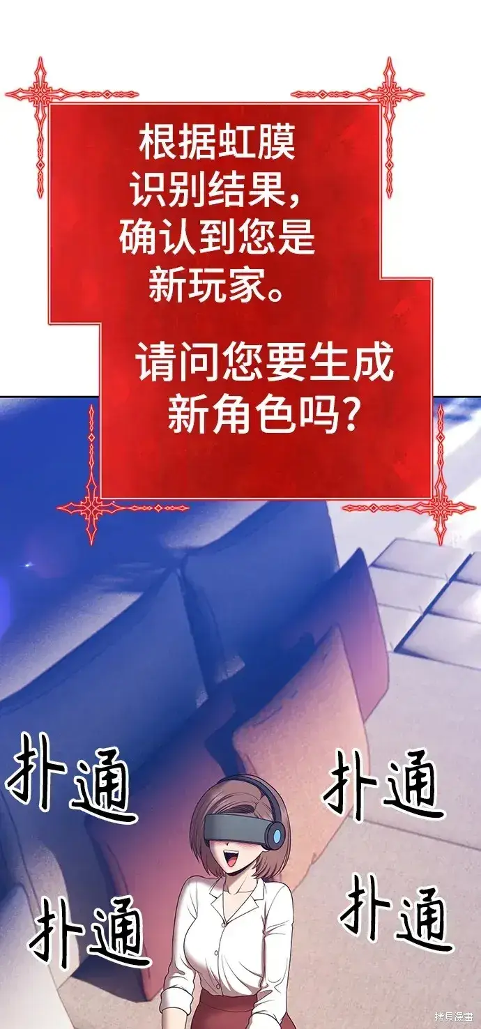《99强化木棍》第83话图182
