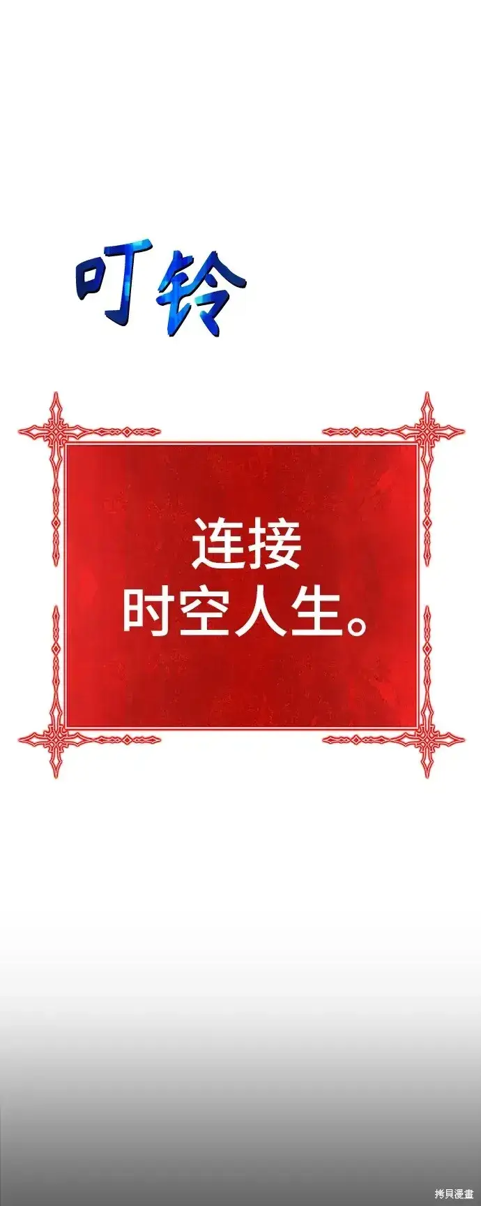 《99强化木棍》第83话图186