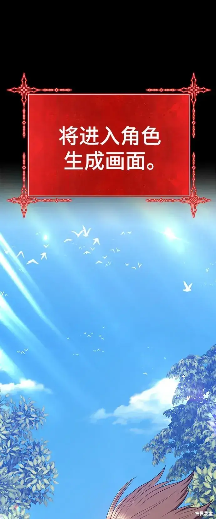 《99强化木棍》第83话图189