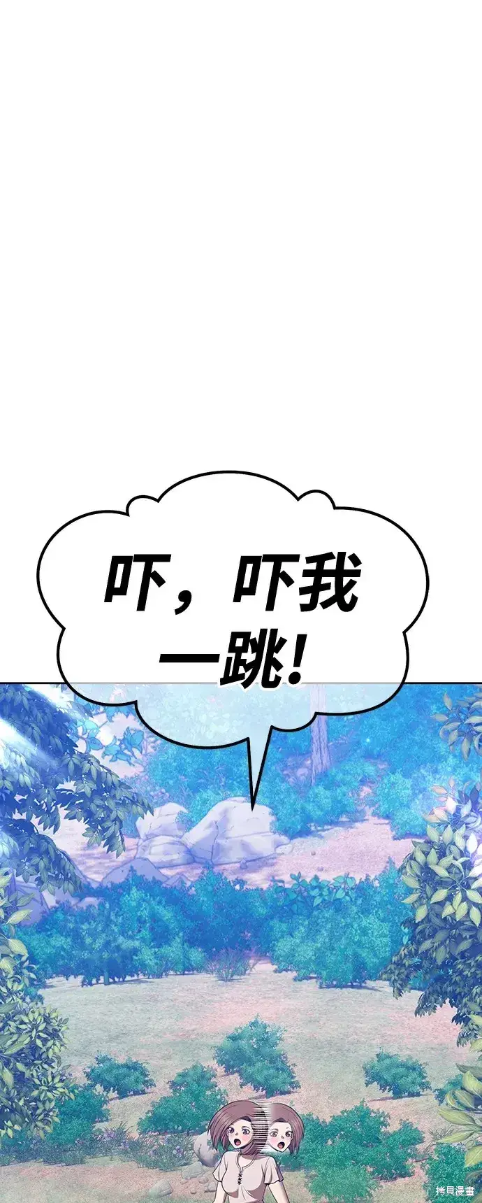《99强化木棍》第83话图192