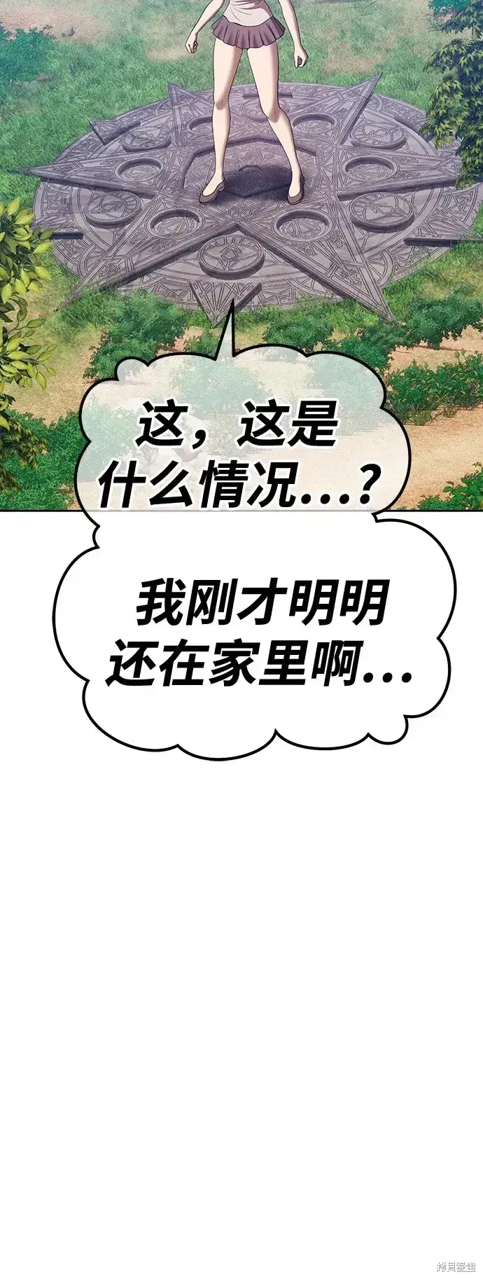 《99强化木棍》第83话图193