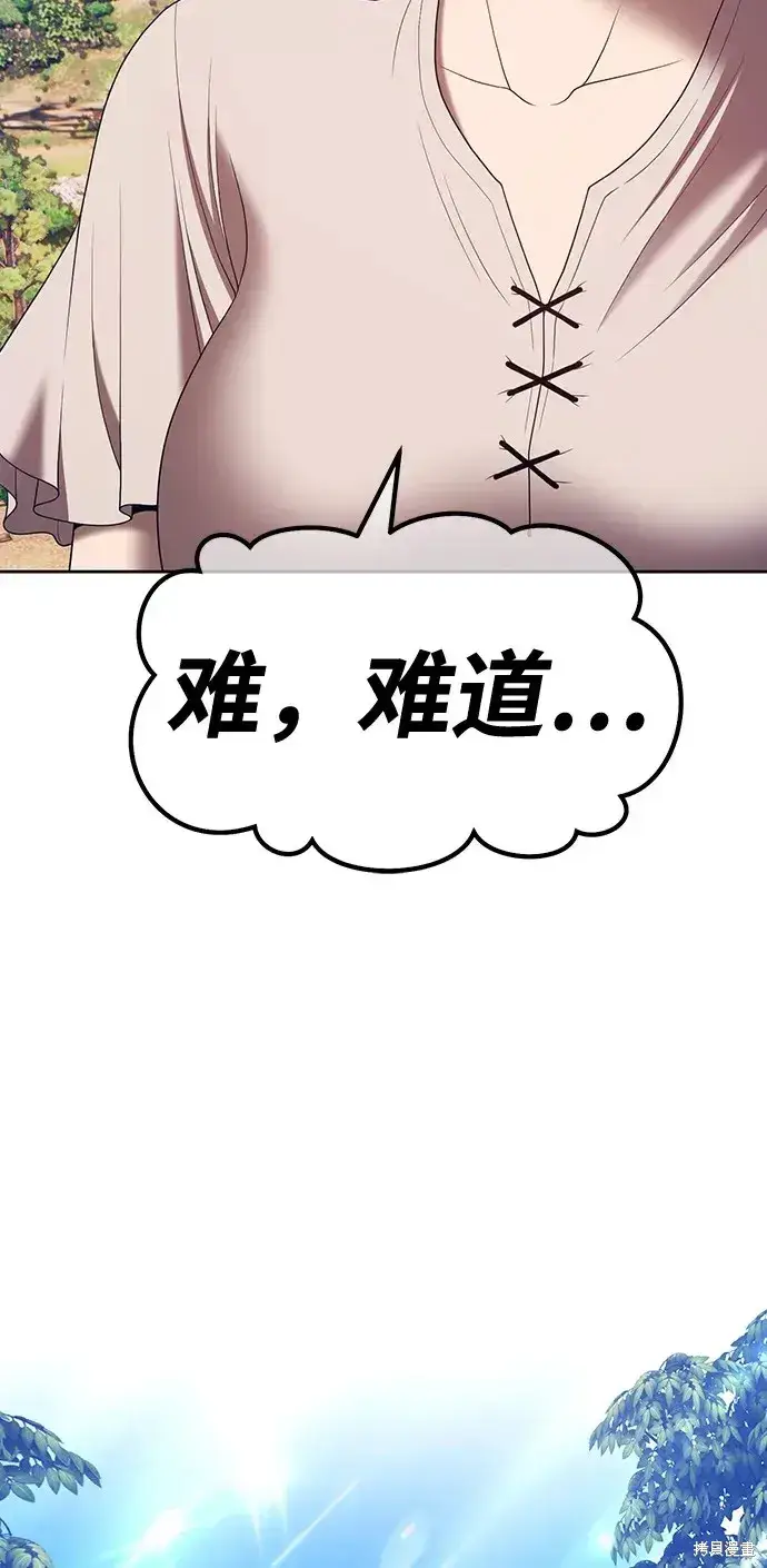 《99强化木棍》第83话图195
