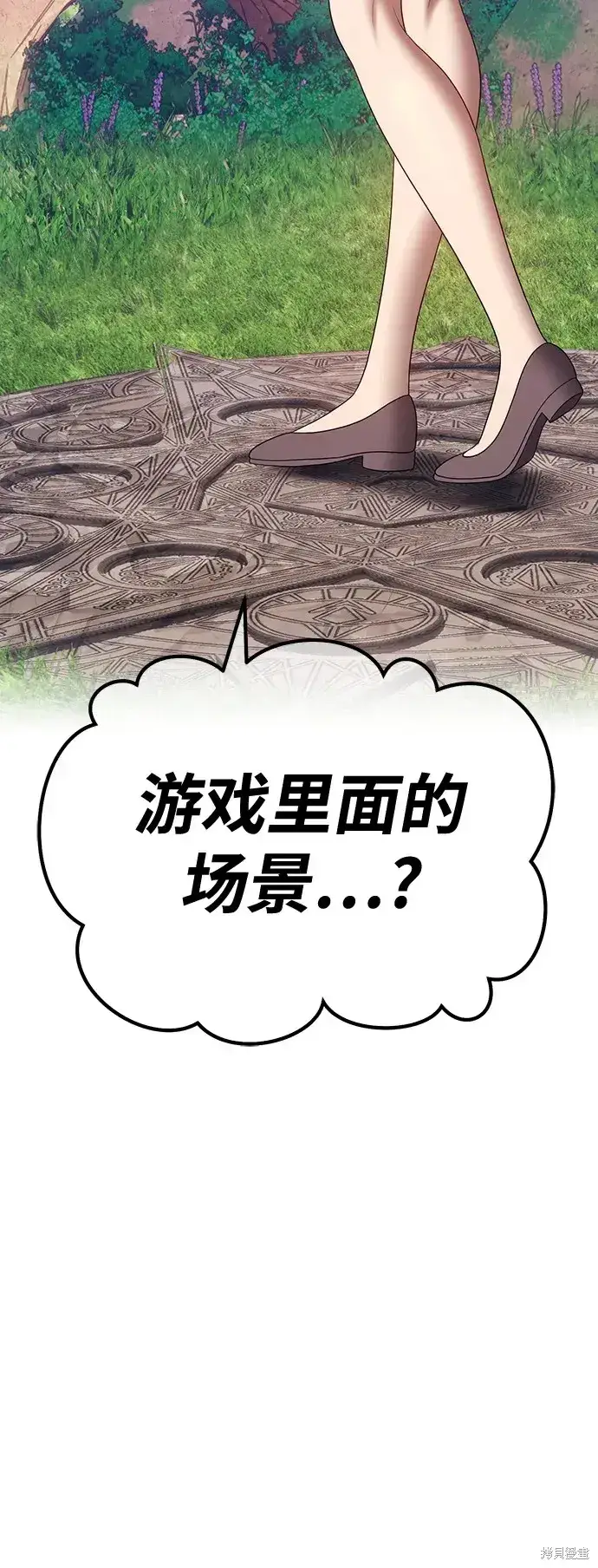 《99强化木棍》第83话图197