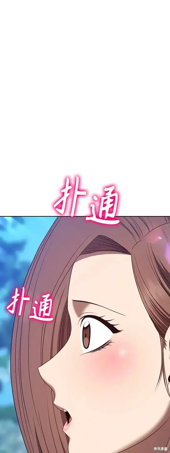 《99强化木棍》第83话图198