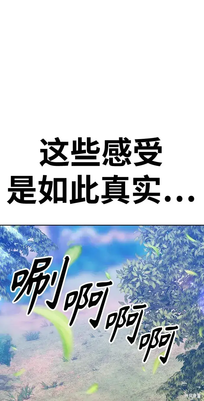 《99强化木棍》第83话图203