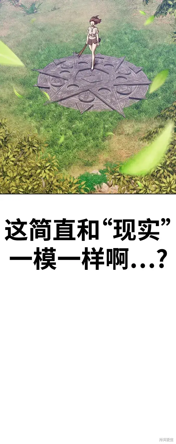 《99强化木棍》第83话图204