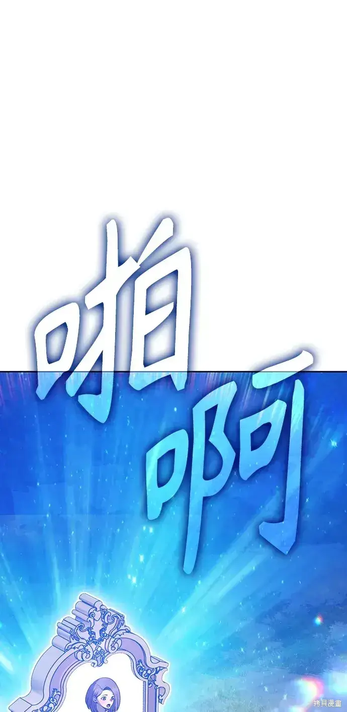 《99强化木棍》第83话图206