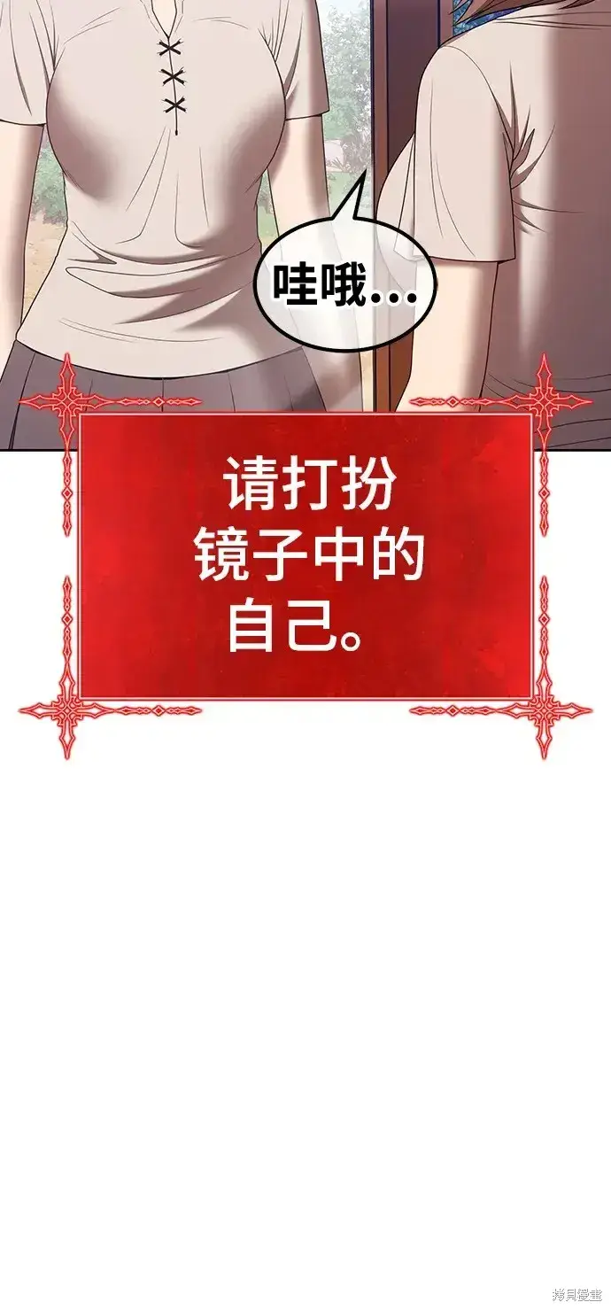《99强化木棍》第83话图209