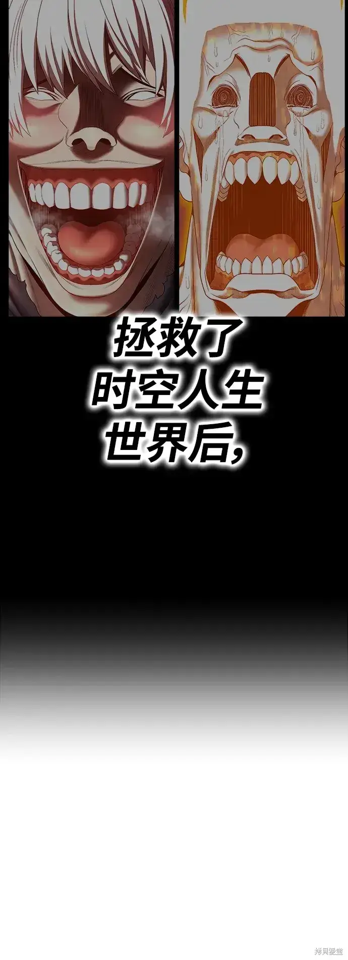 《99强化木棍》第83话图21