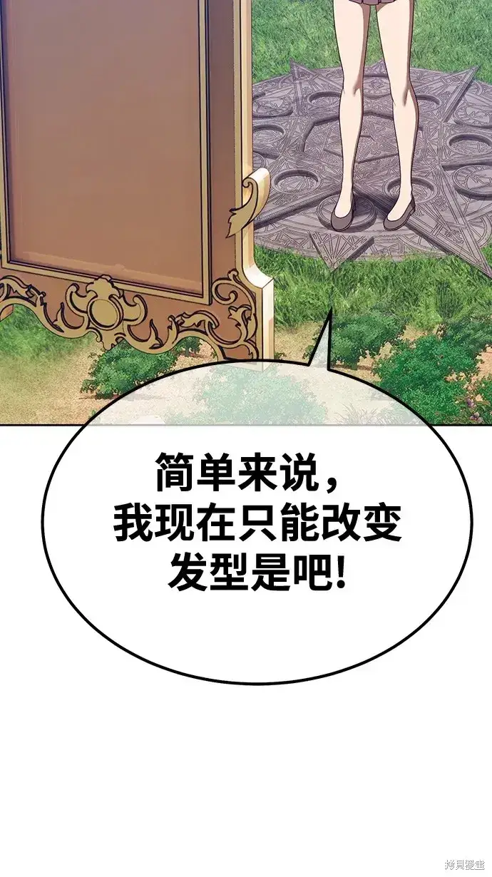 《99强化木棍》第83话图211