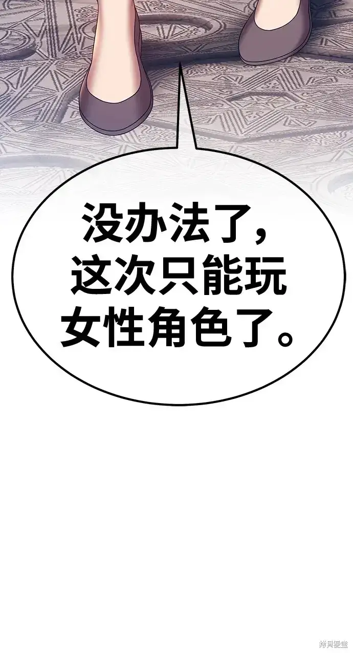 《99强化木棍》第83话图214
