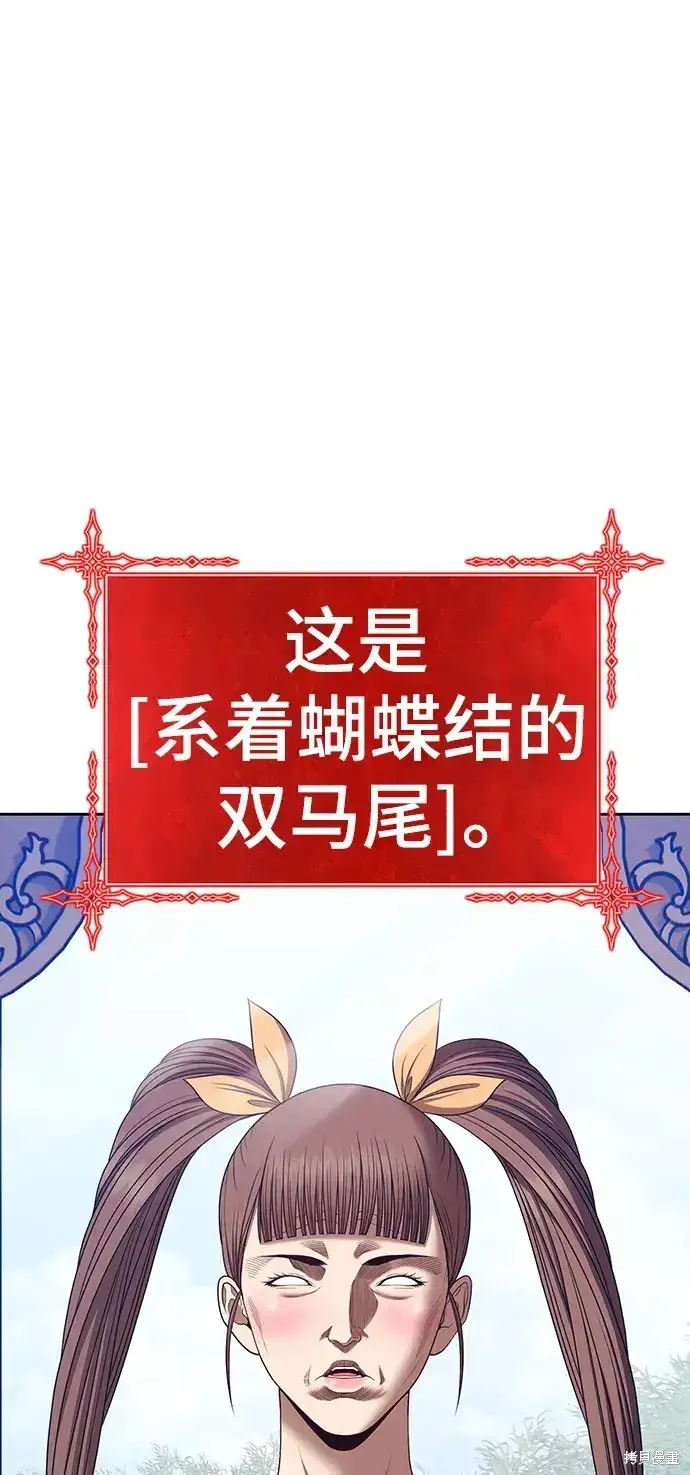 《99强化木棍》第83话图216