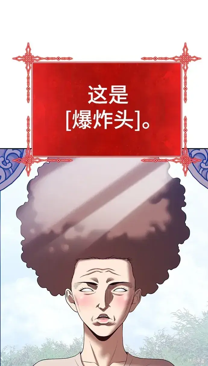 《99强化木棍》第83话图218