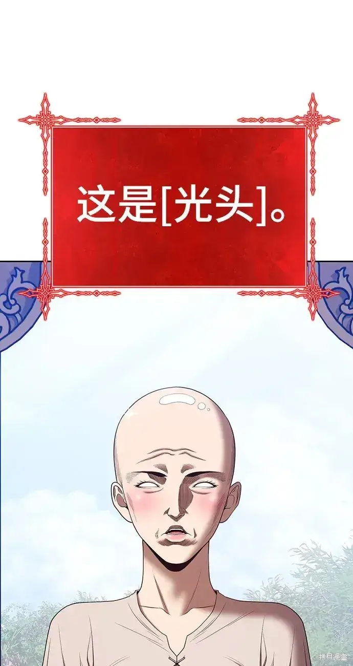 《99强化木棍》第83话图220