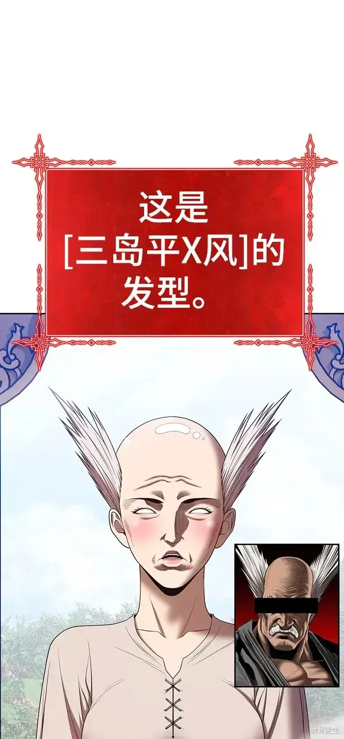 《99强化木棍》第83话图222