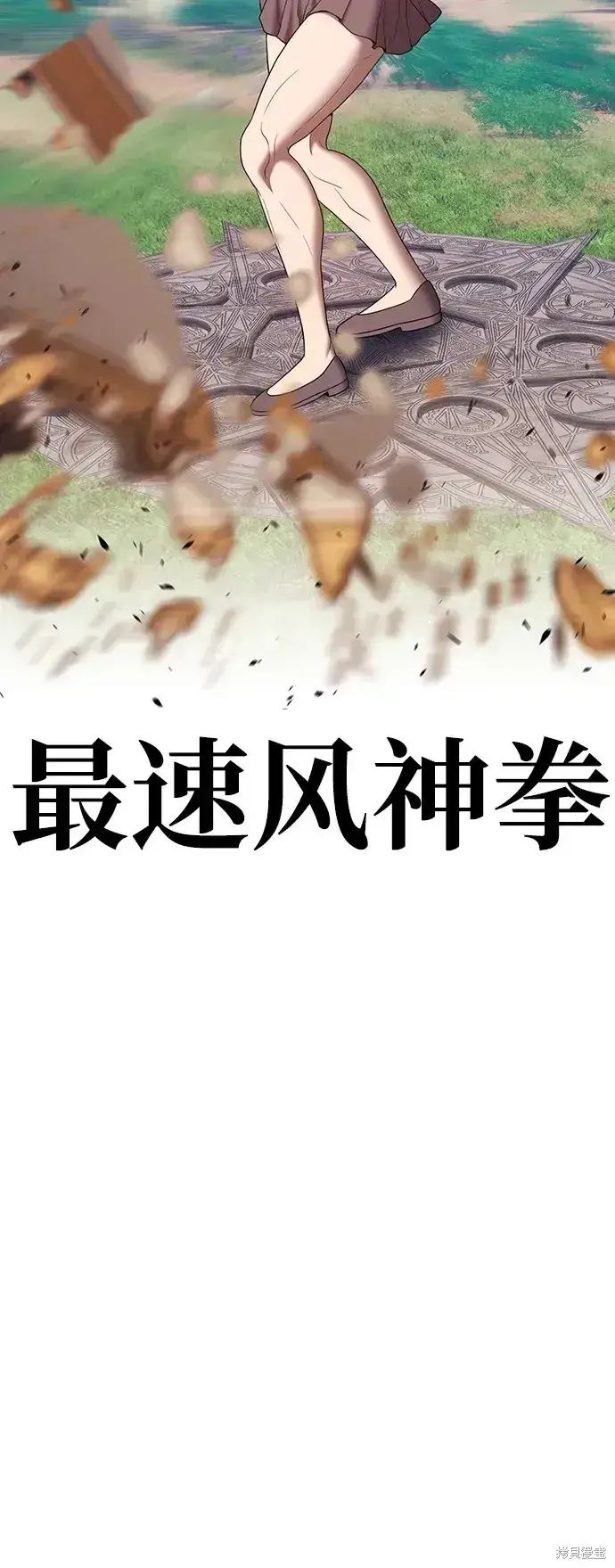 《99强化木棍》第83话图225