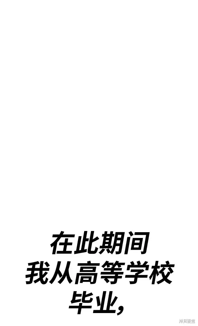 《99强化木棍》第83话图23