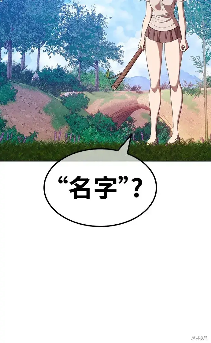 《99强化木棍》第83话图230