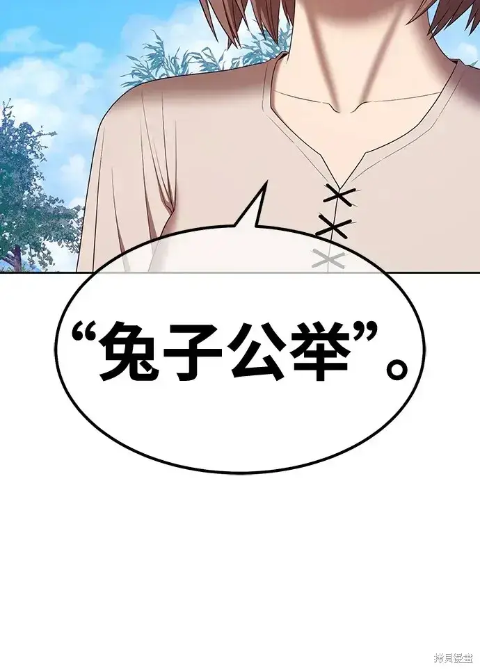 《99强化木棍》第83话图232
