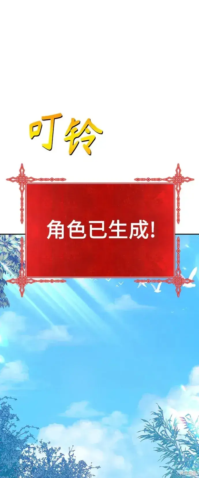 《99强化木棍》第83话图233