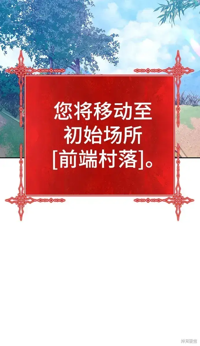《99强化木棍》第83话图234