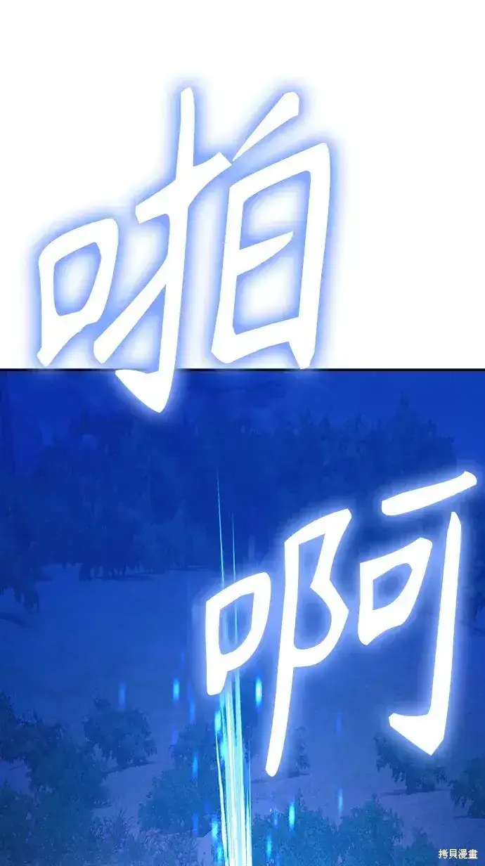 《99强化木棍》第83话图235