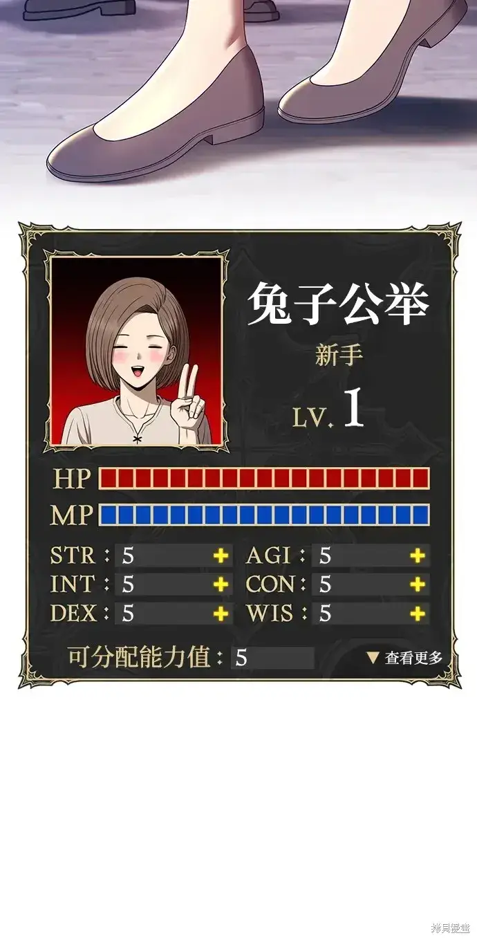 《99强化木棍》第83话图245