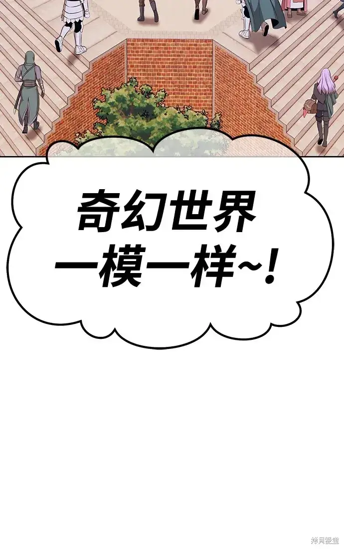《99强化木棍》第83话图249