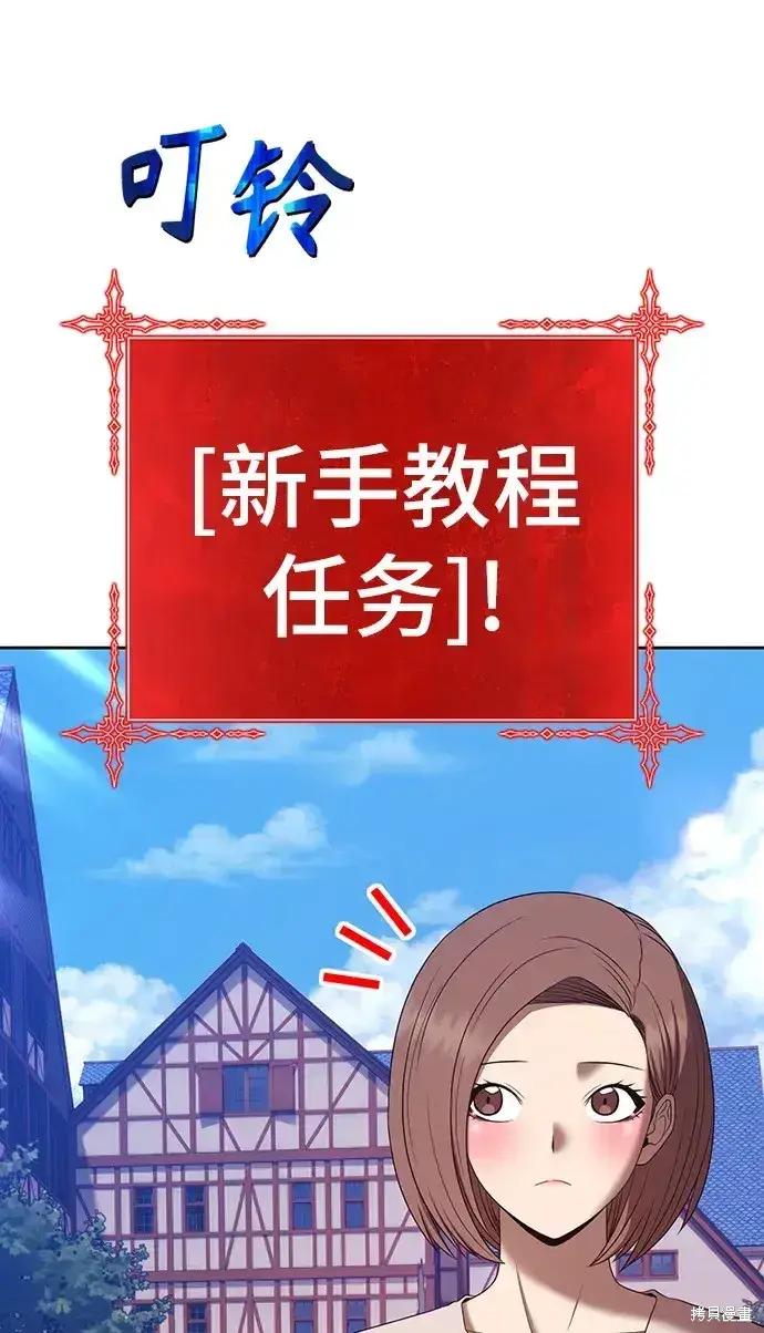 《99强化木棍》第83话图250