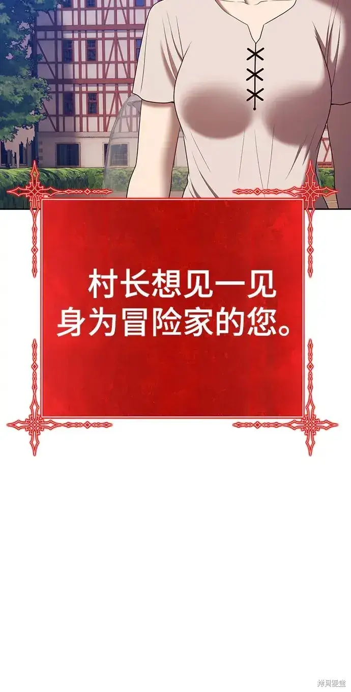 《99强化木棍》第83话图251