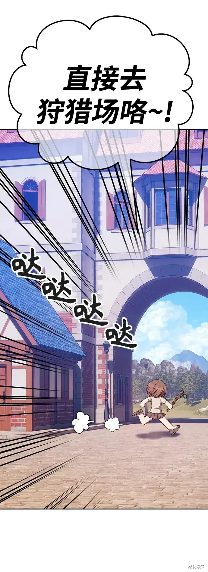 《99强化木棍》第83话图254