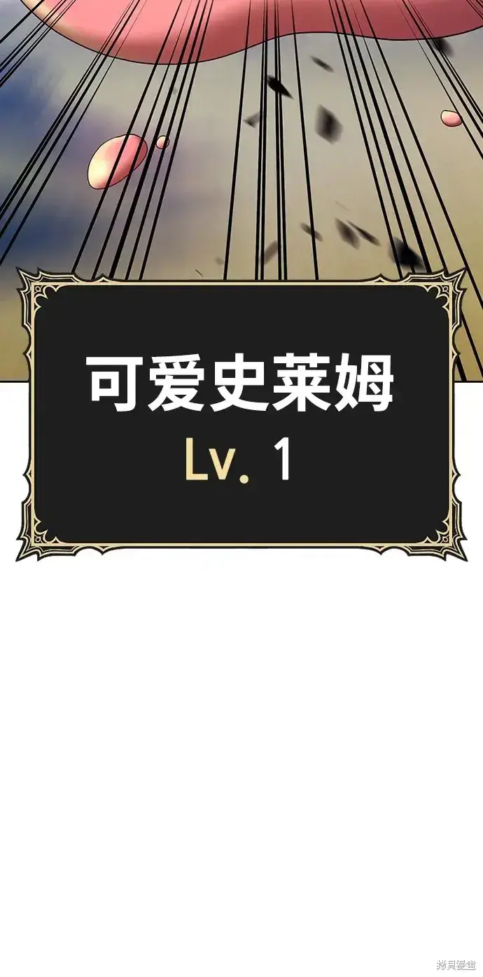 《99强化木棍》第83话图260