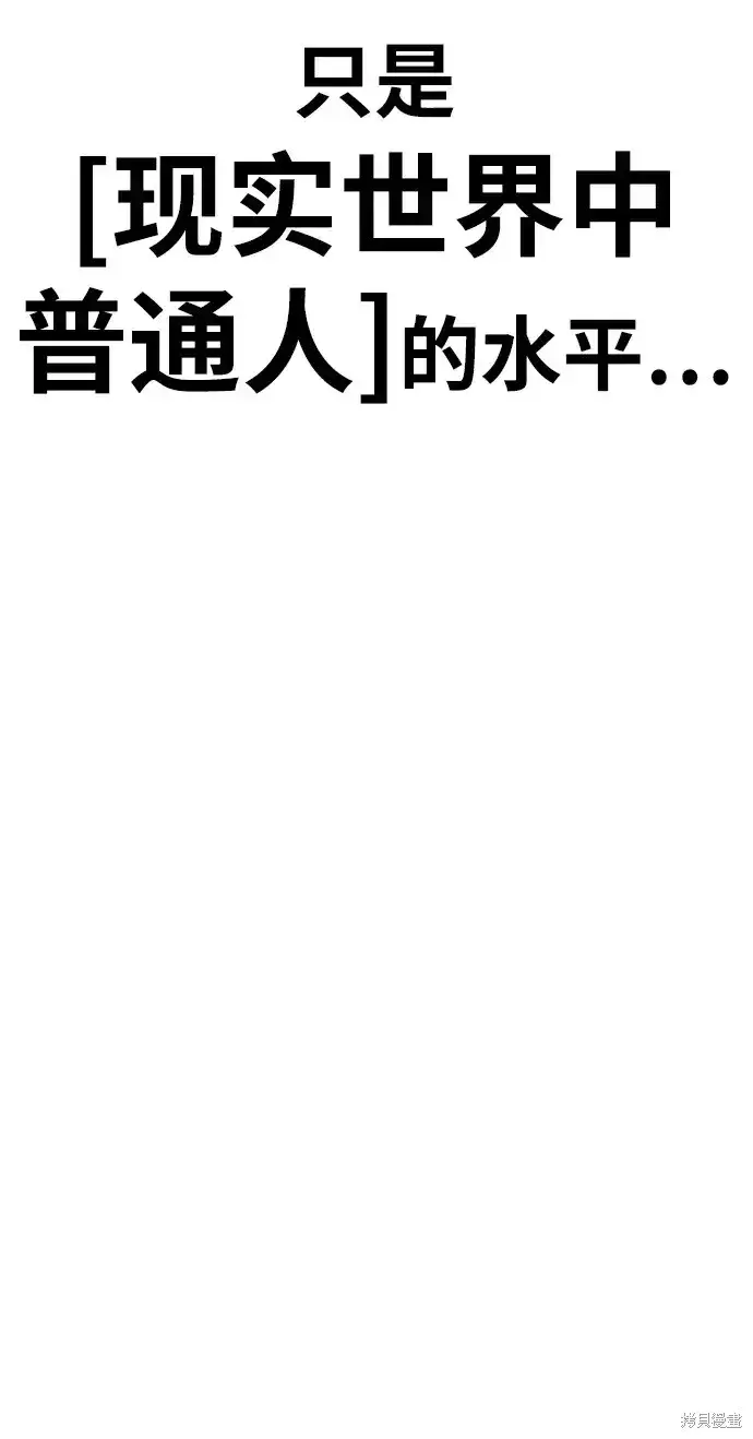 《99强化木棍》第83话图266