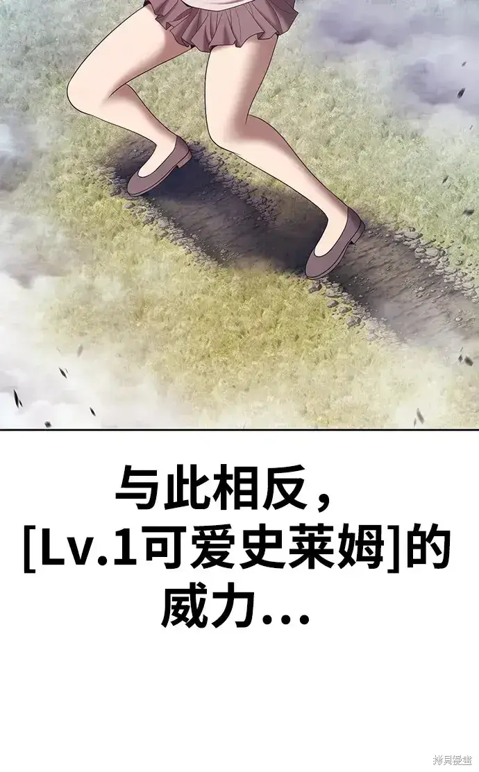 《99强化木棍》第83话图269